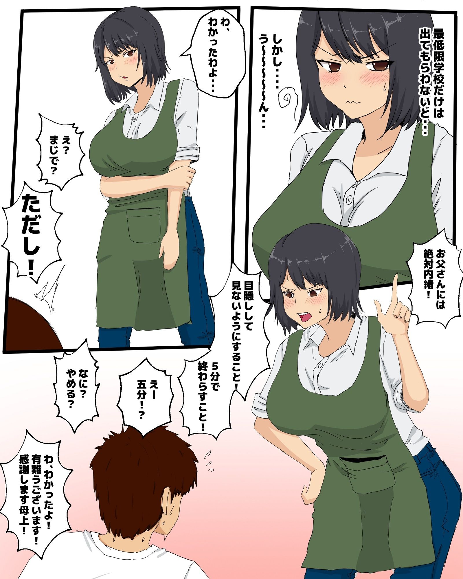試し読み 9