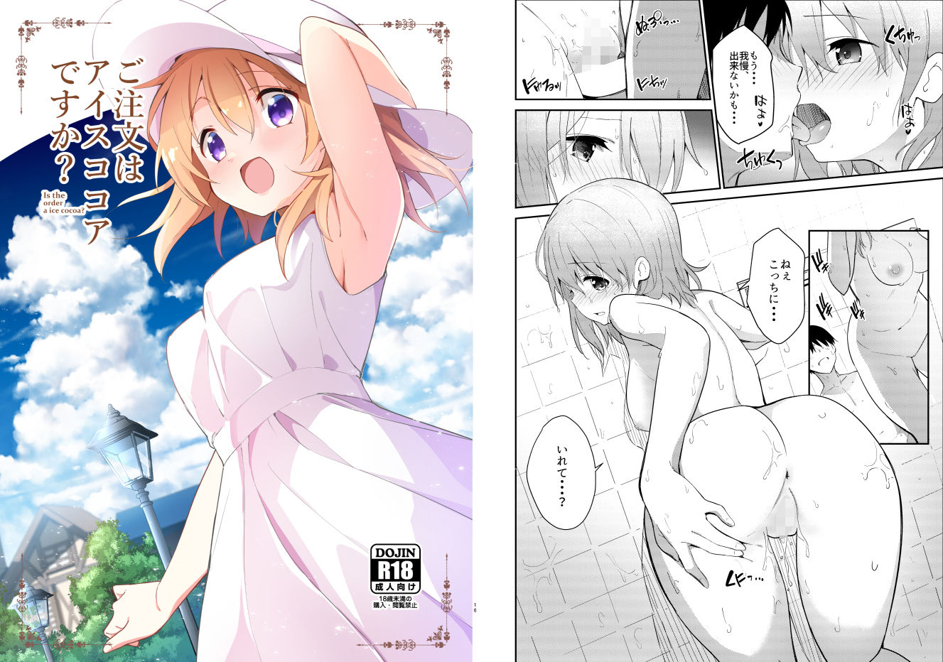 試し読み 8
