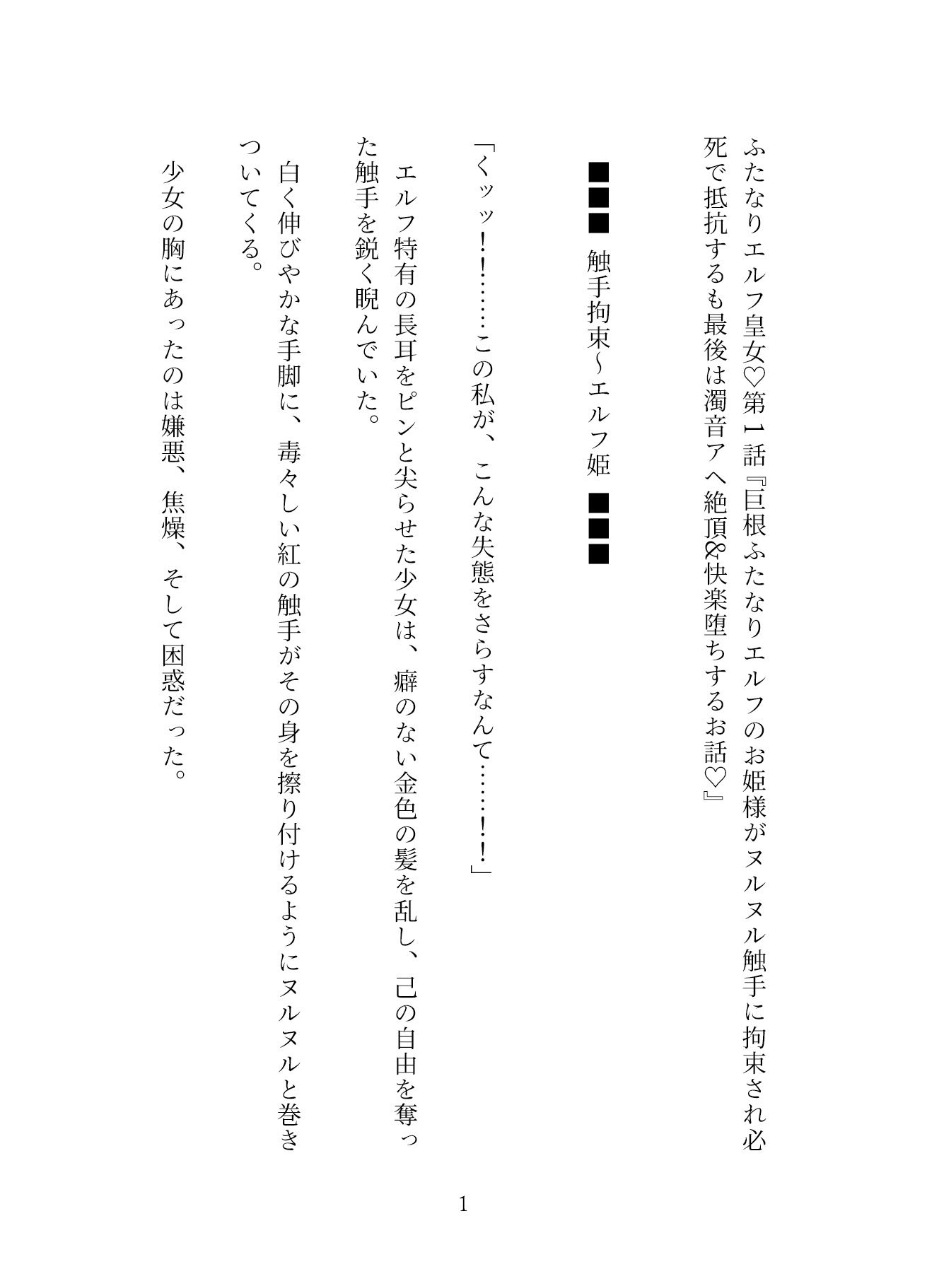 試し読み 1