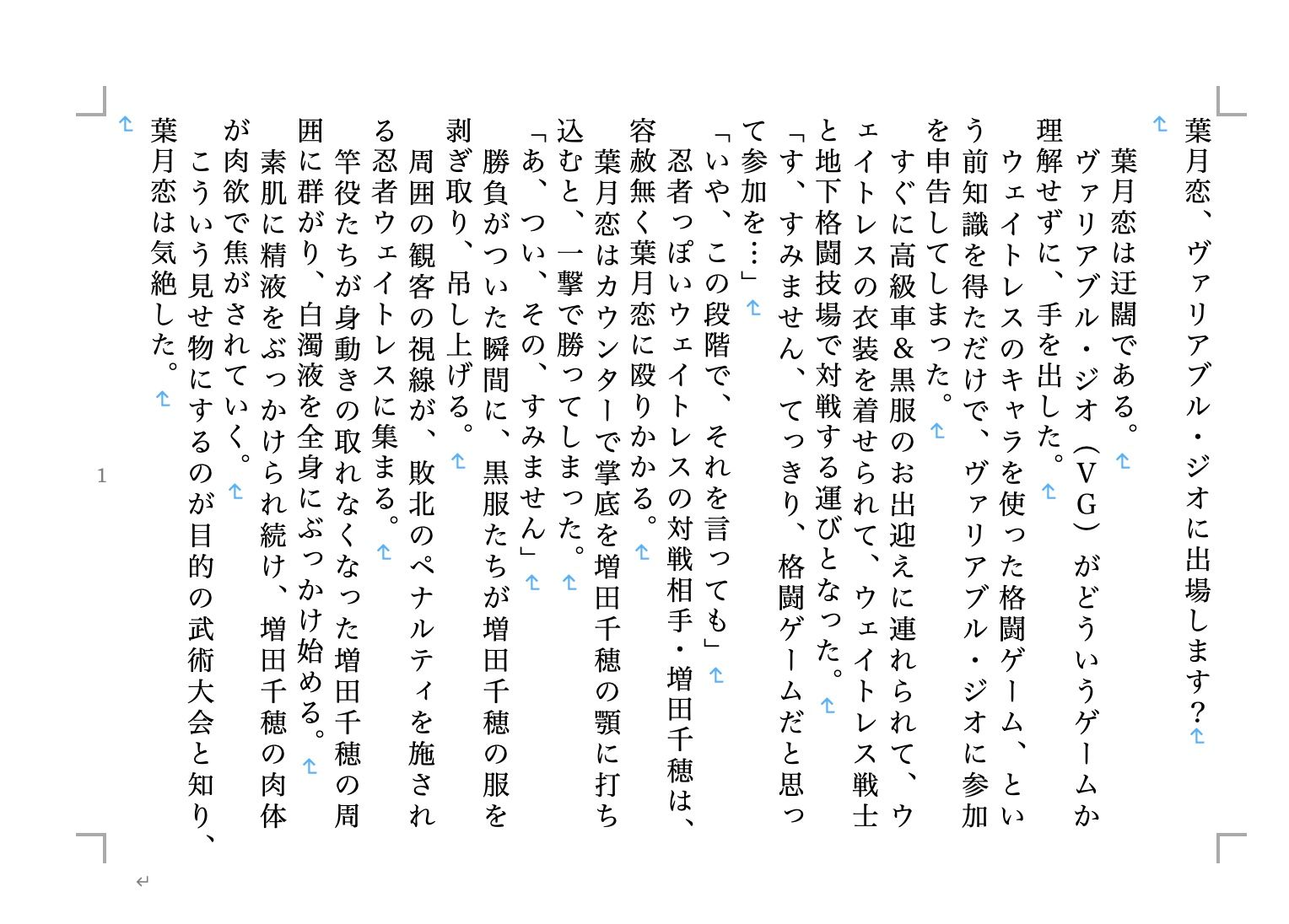 試し読み 4