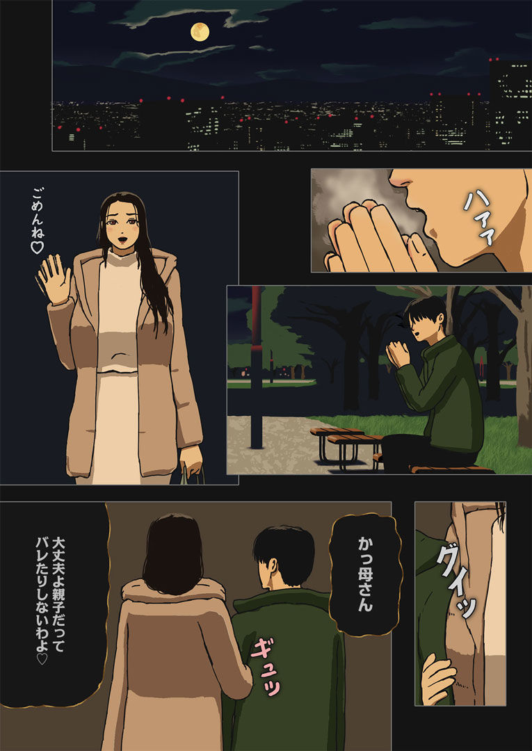 試し読み 5