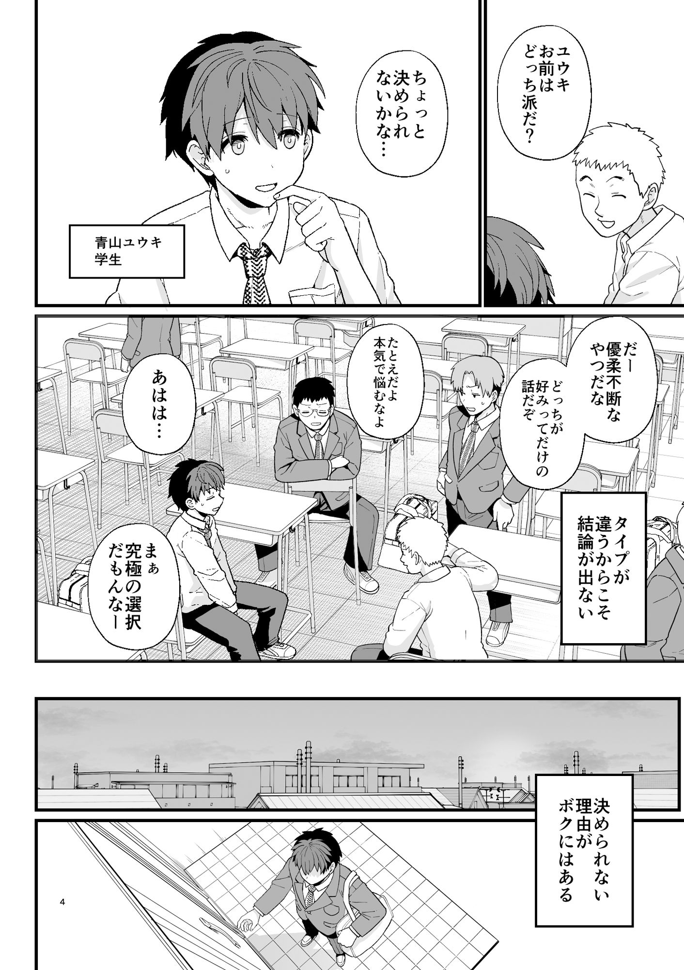 試し読み 4