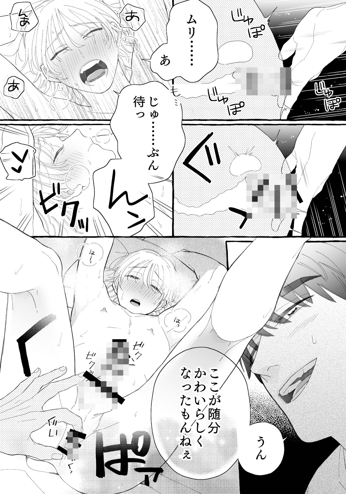 試し読み 8
