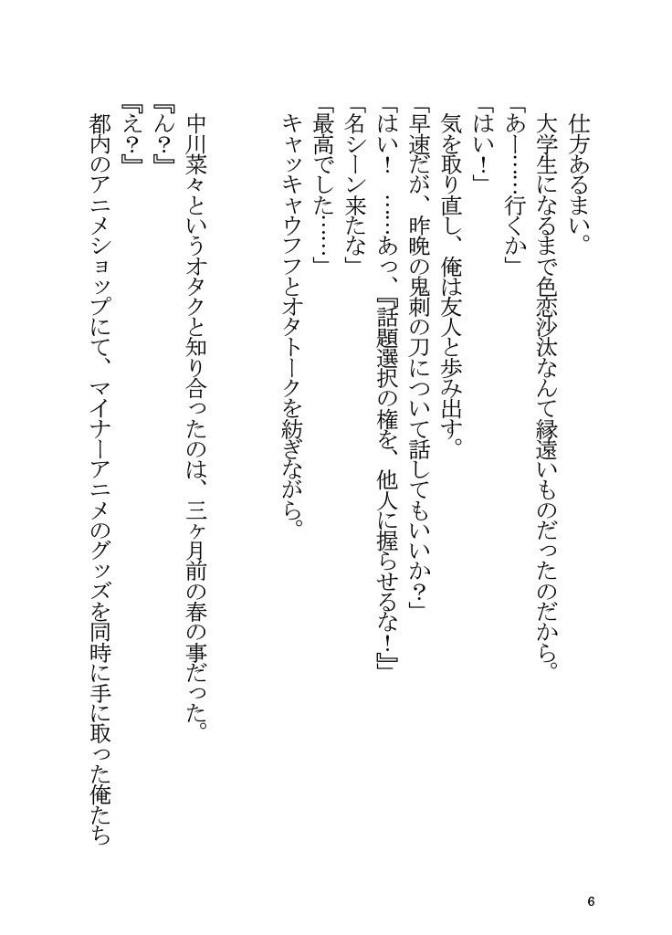 試し読み 4