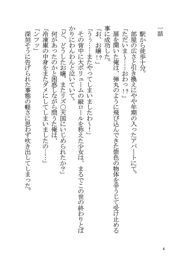 試し読み 2