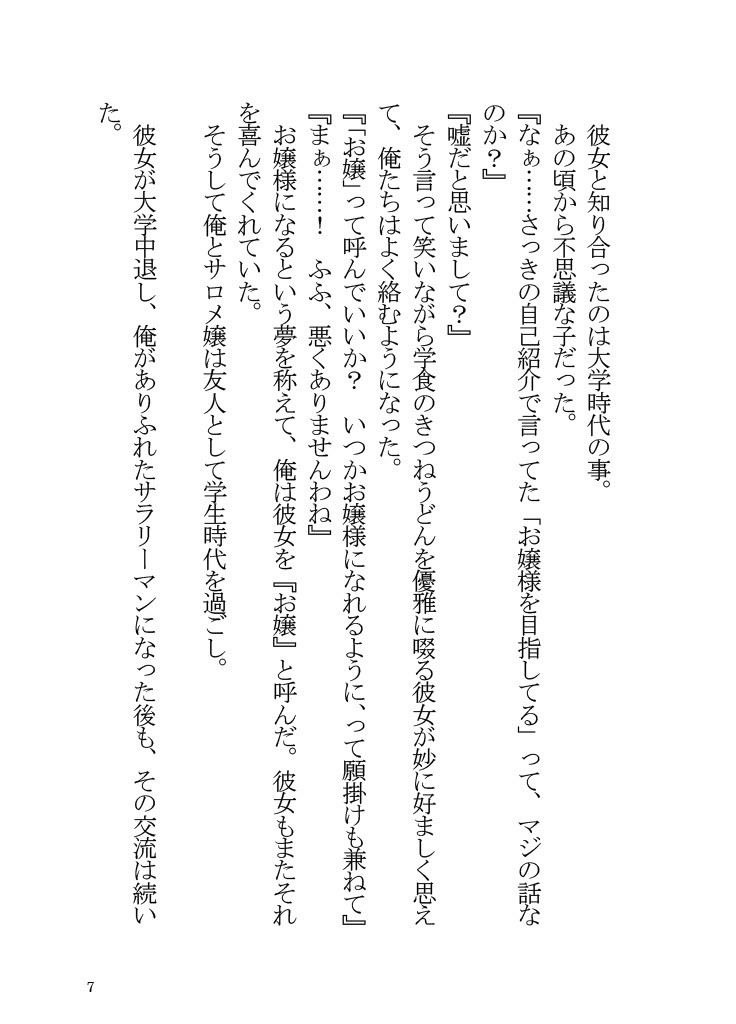 試し読み 5