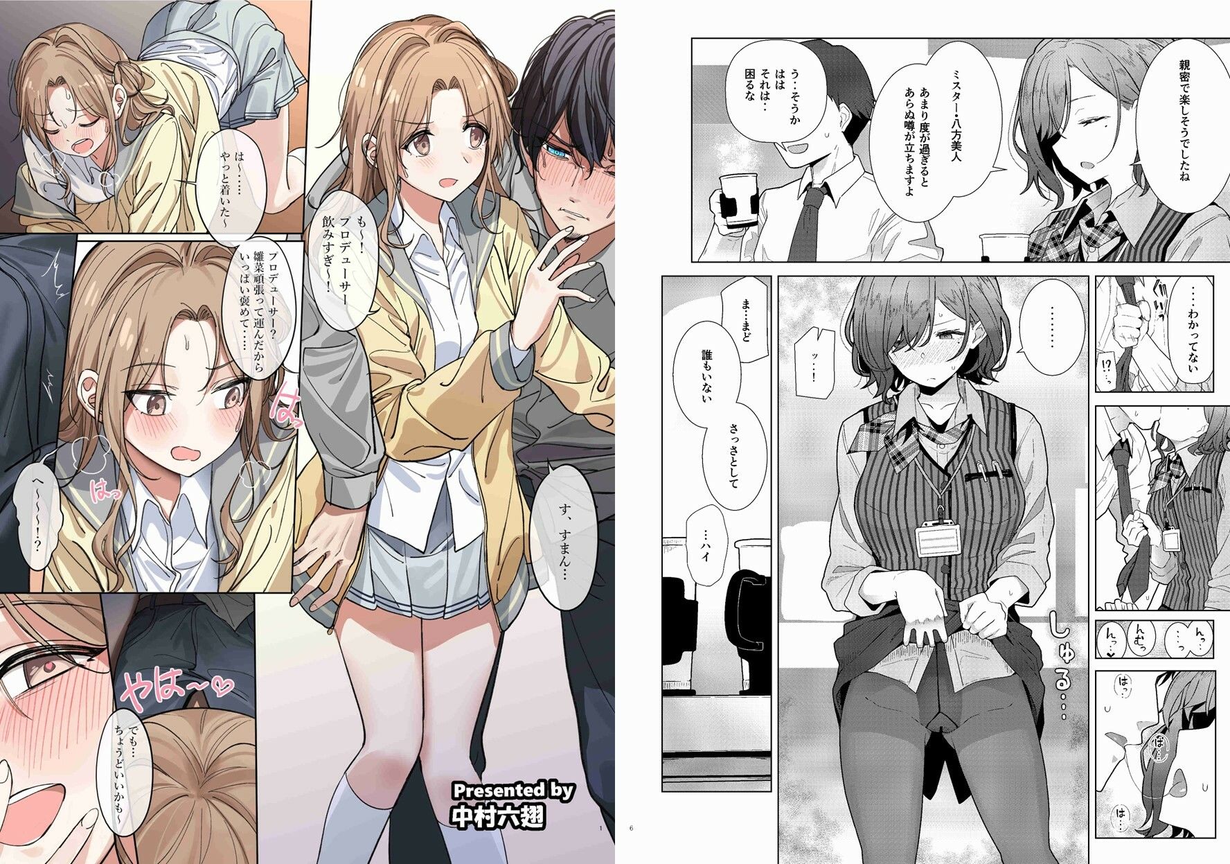 試し読み 1