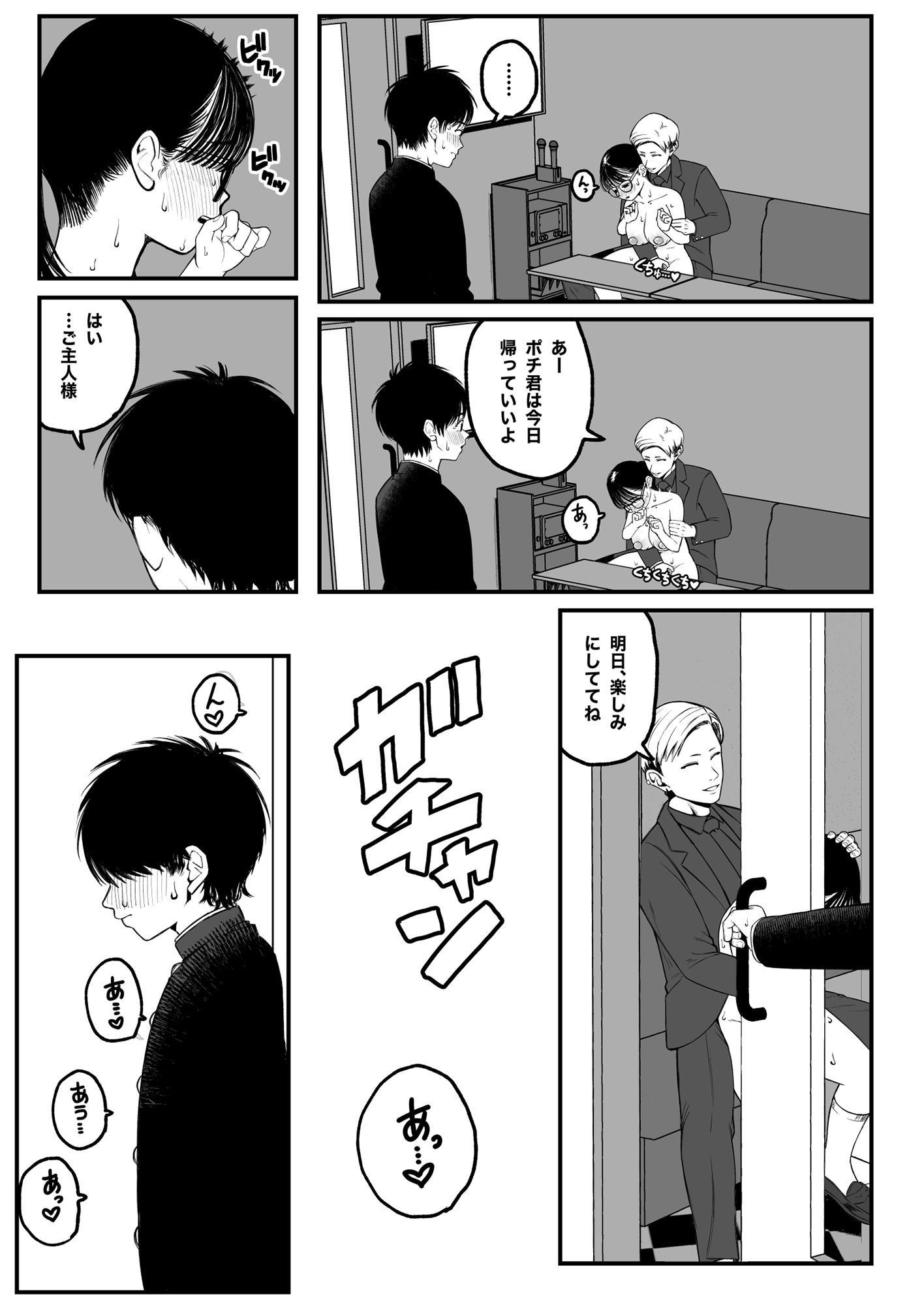 試し読み 6