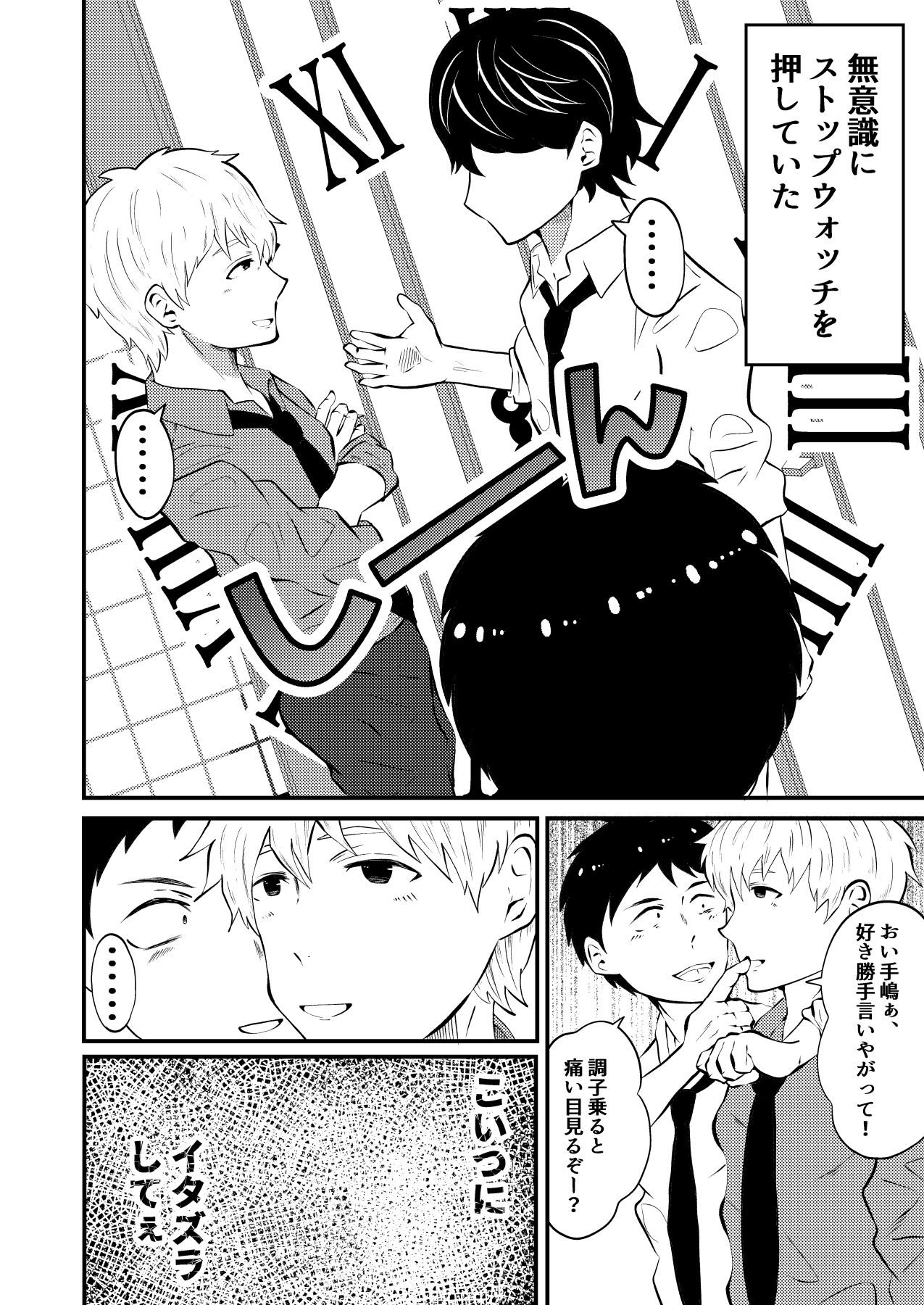 試し読み 8