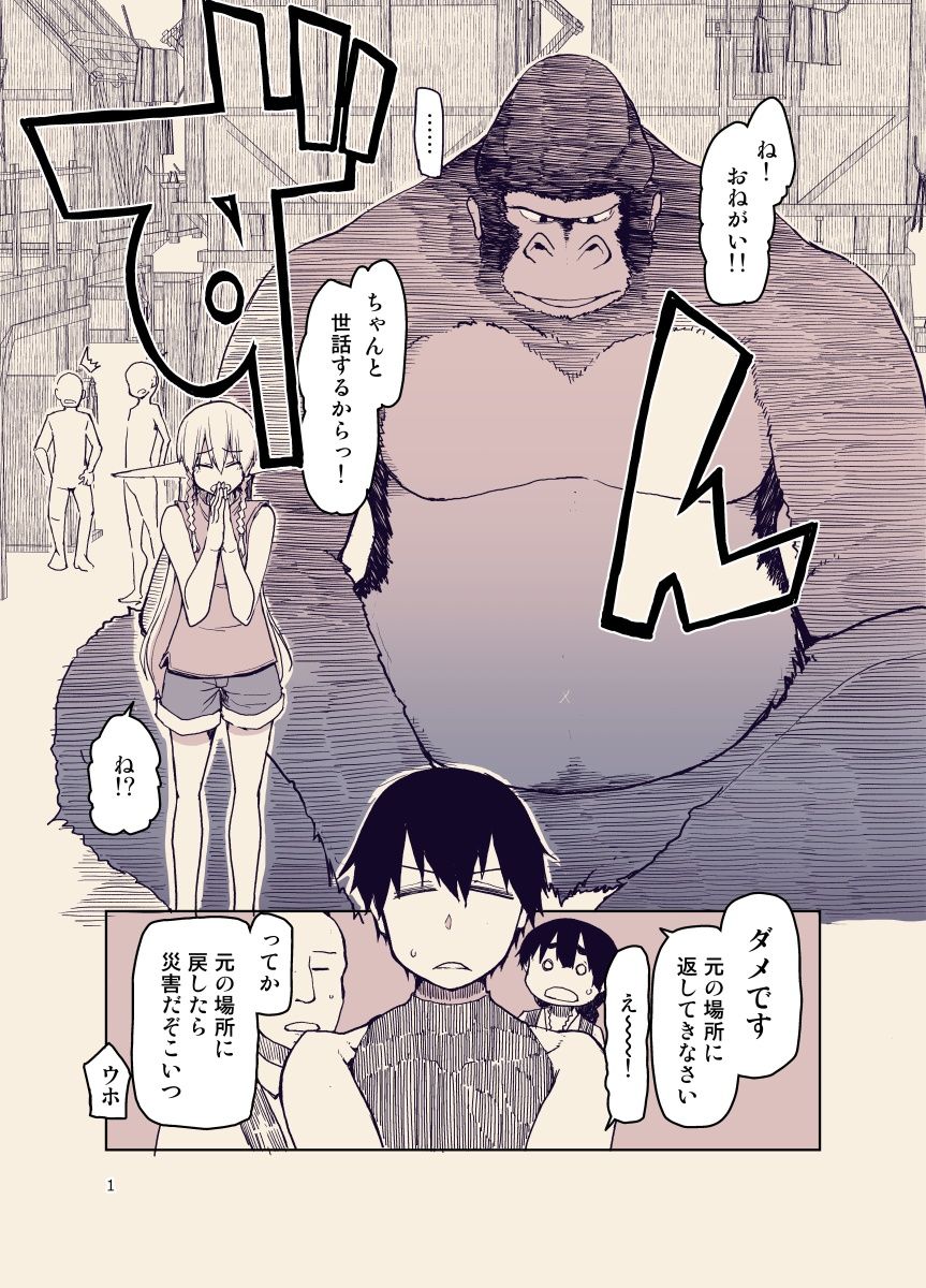試し読み 1