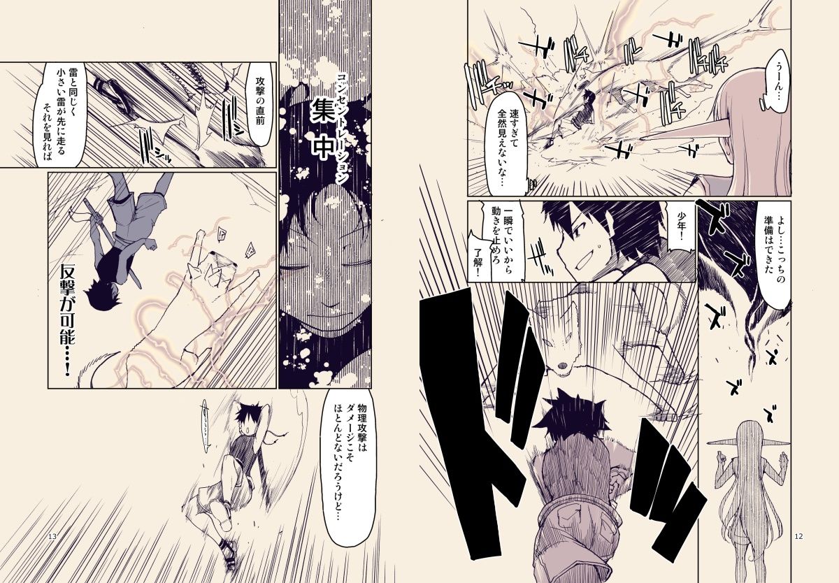 試し読み 7