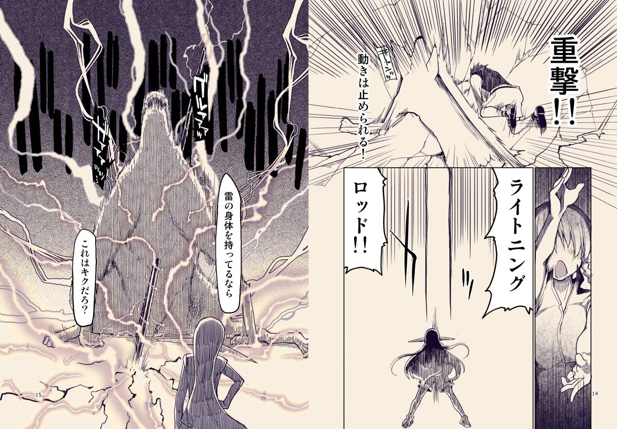 試し読み 8