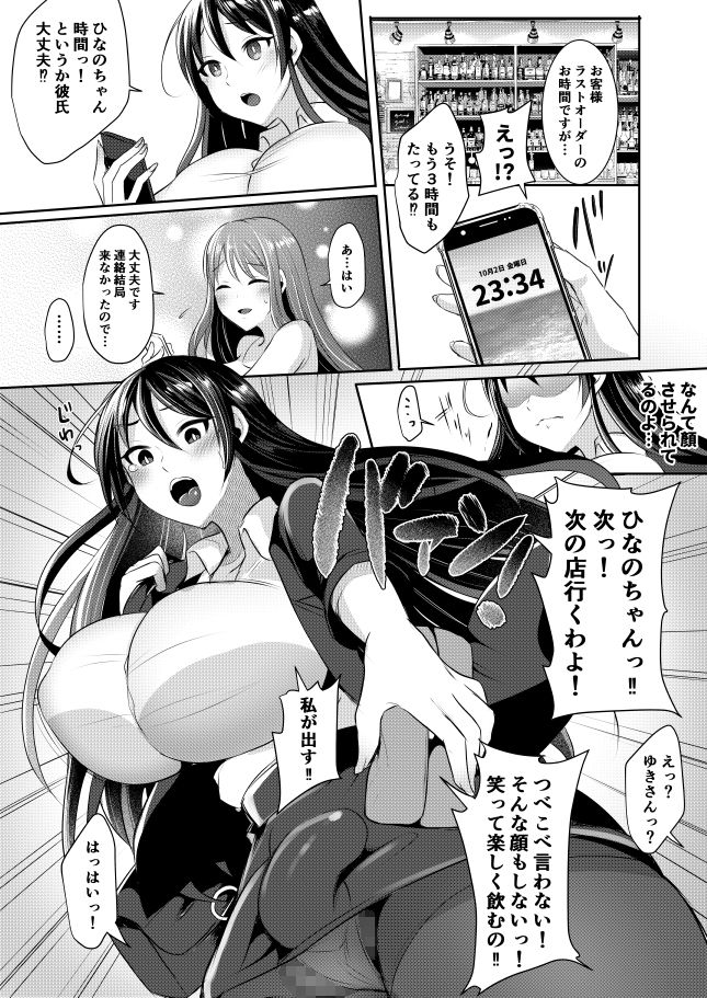 試し読み 4