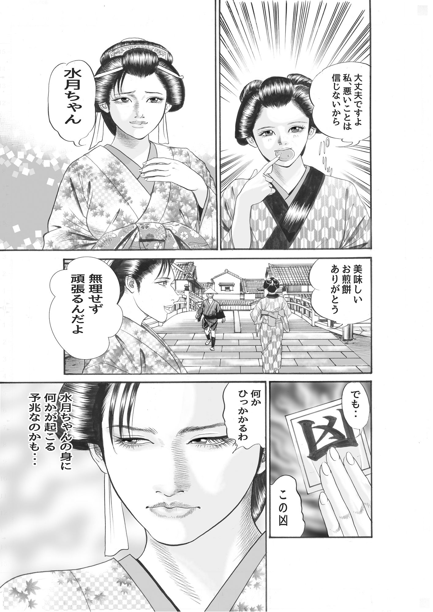 試し読み 6