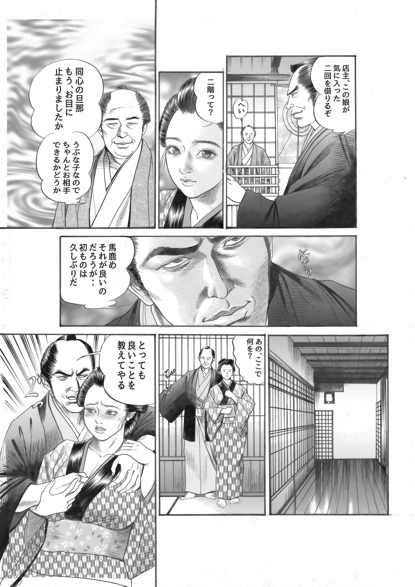 試し読み 8