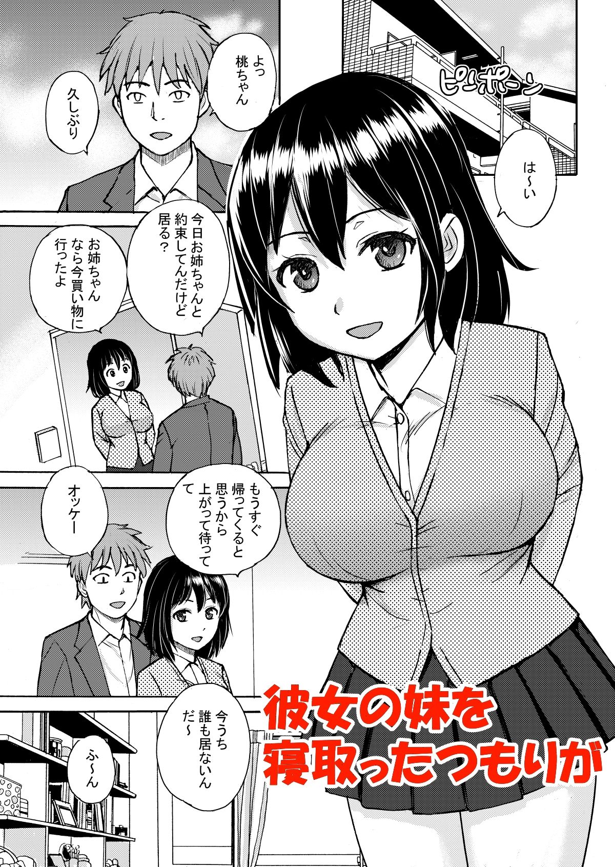 試し読み 7