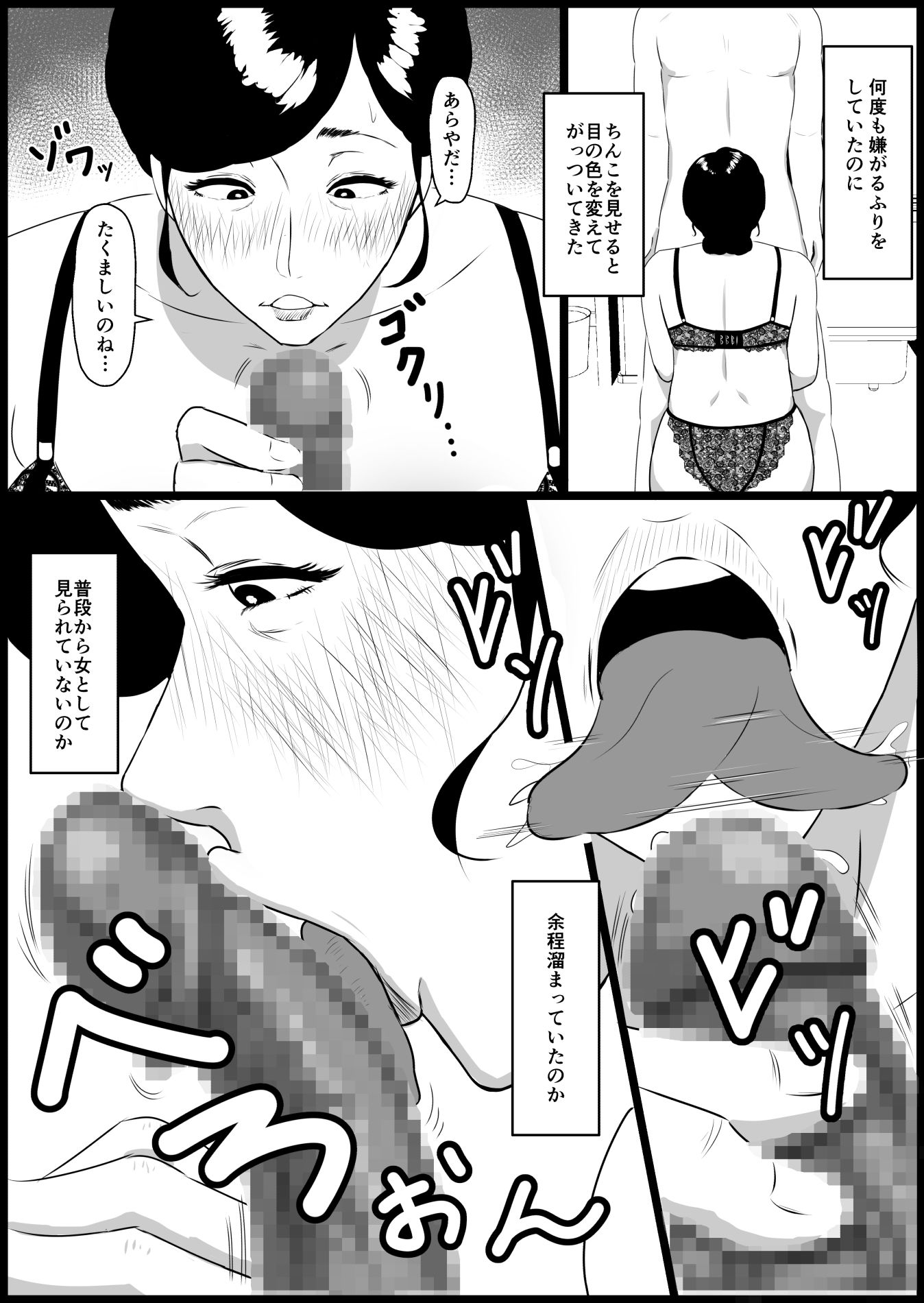 試し読み 9