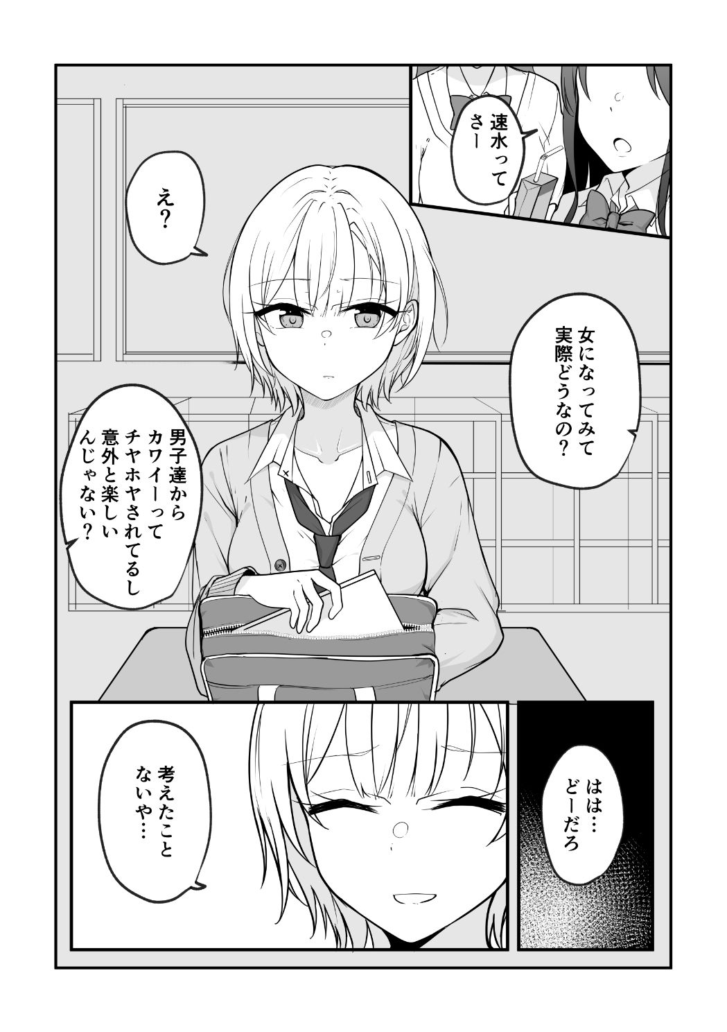 試し読み 4