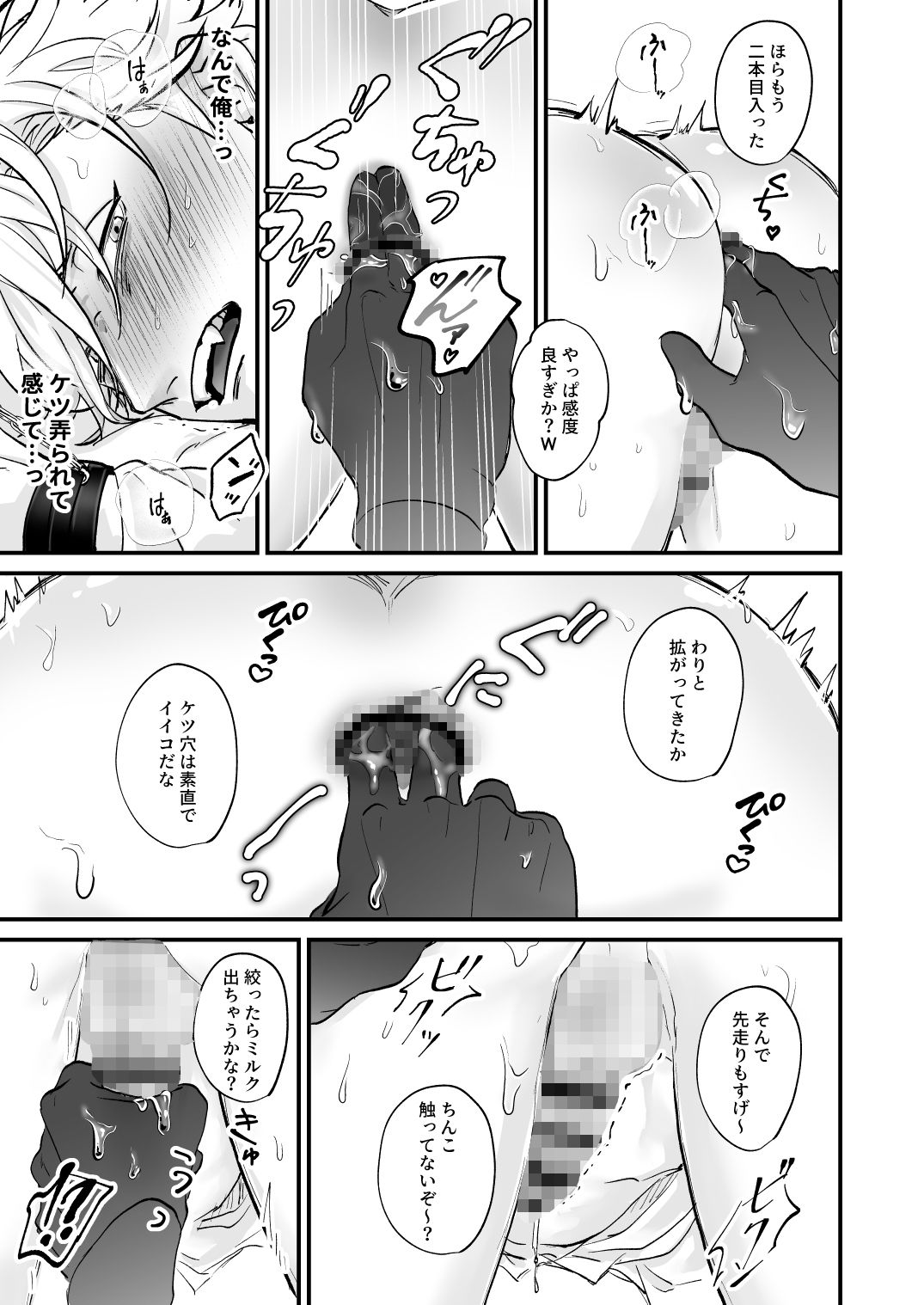 試し読み 8