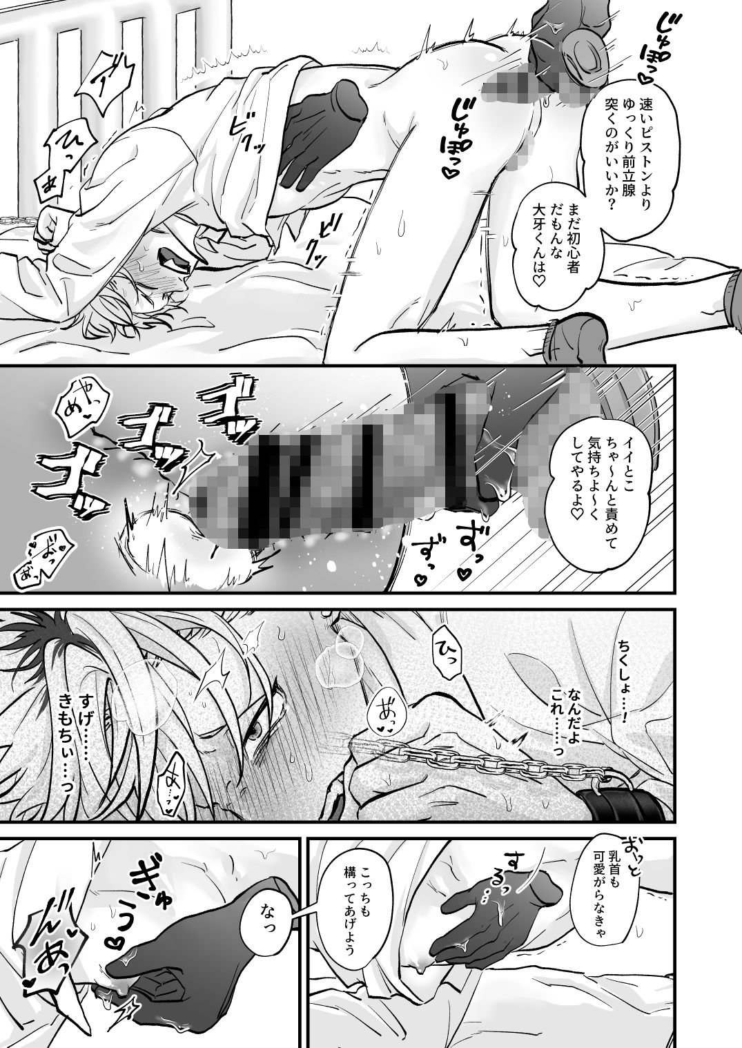 試し読み 9