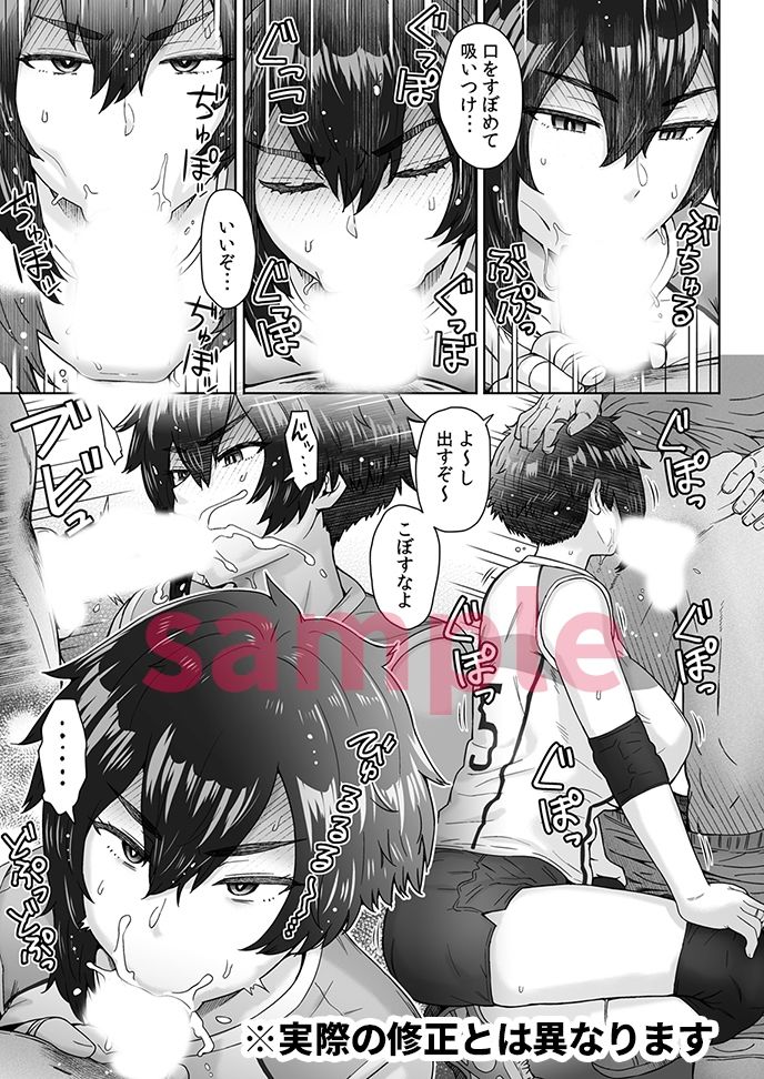 試し読み 5