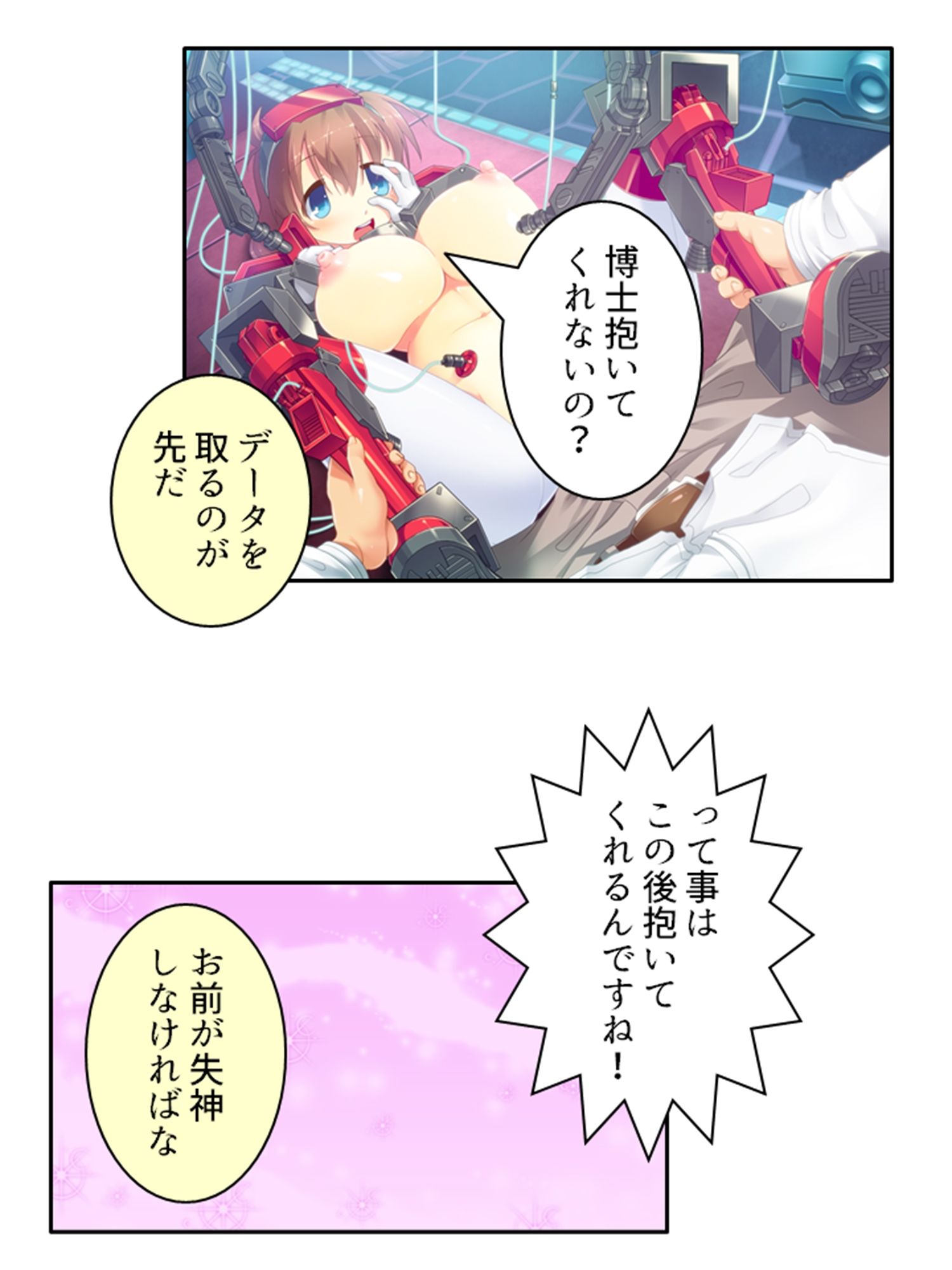 試し読み 5