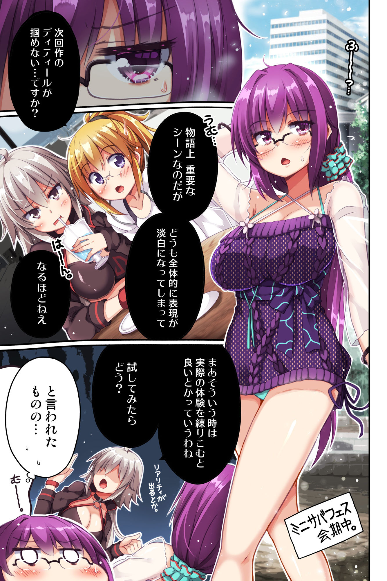 試し読み 1