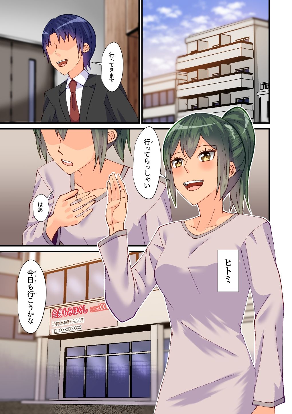 試し読み 3