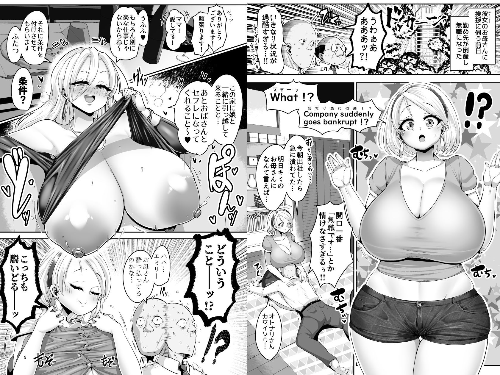 試し読み 7