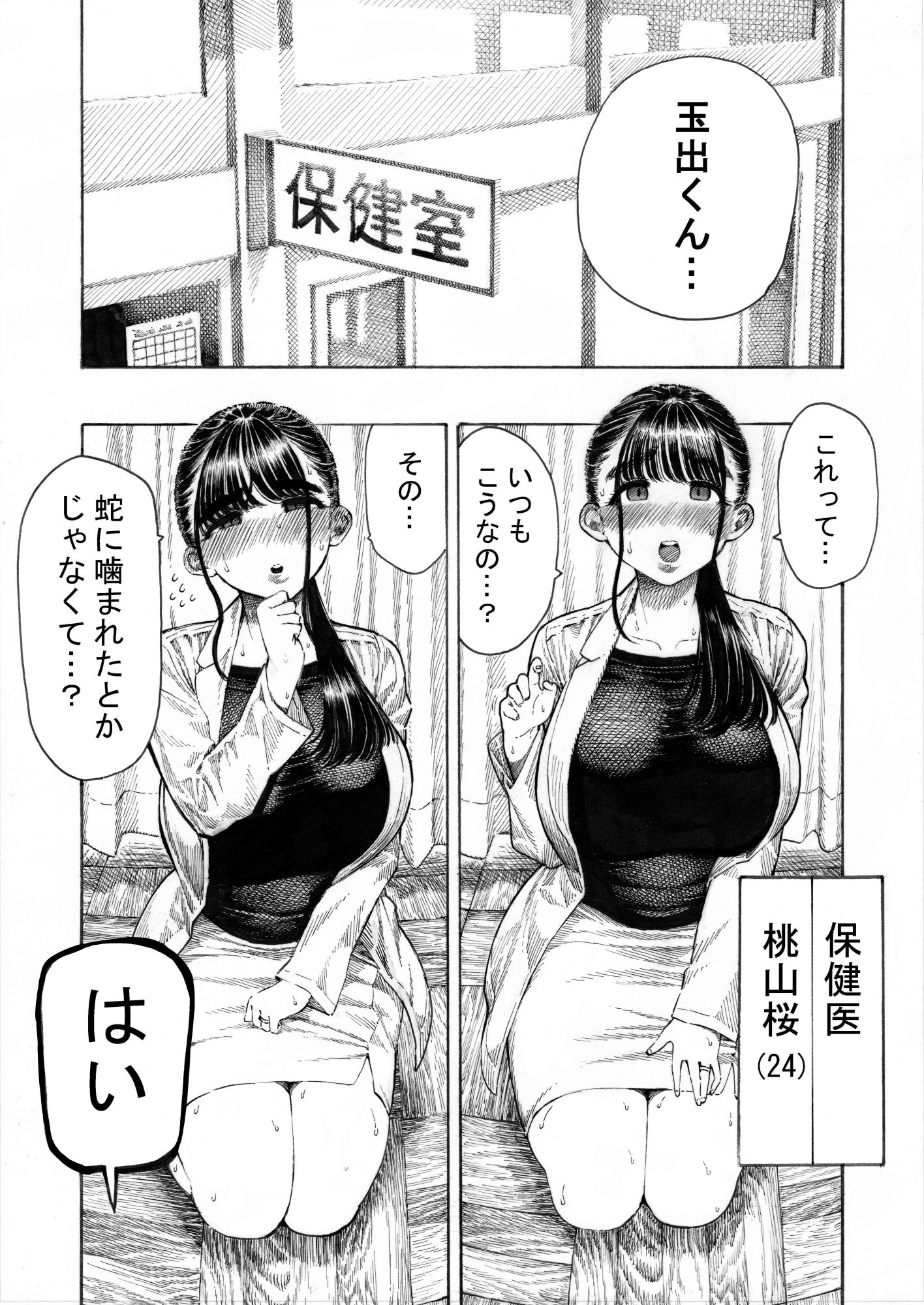 試し読み 2