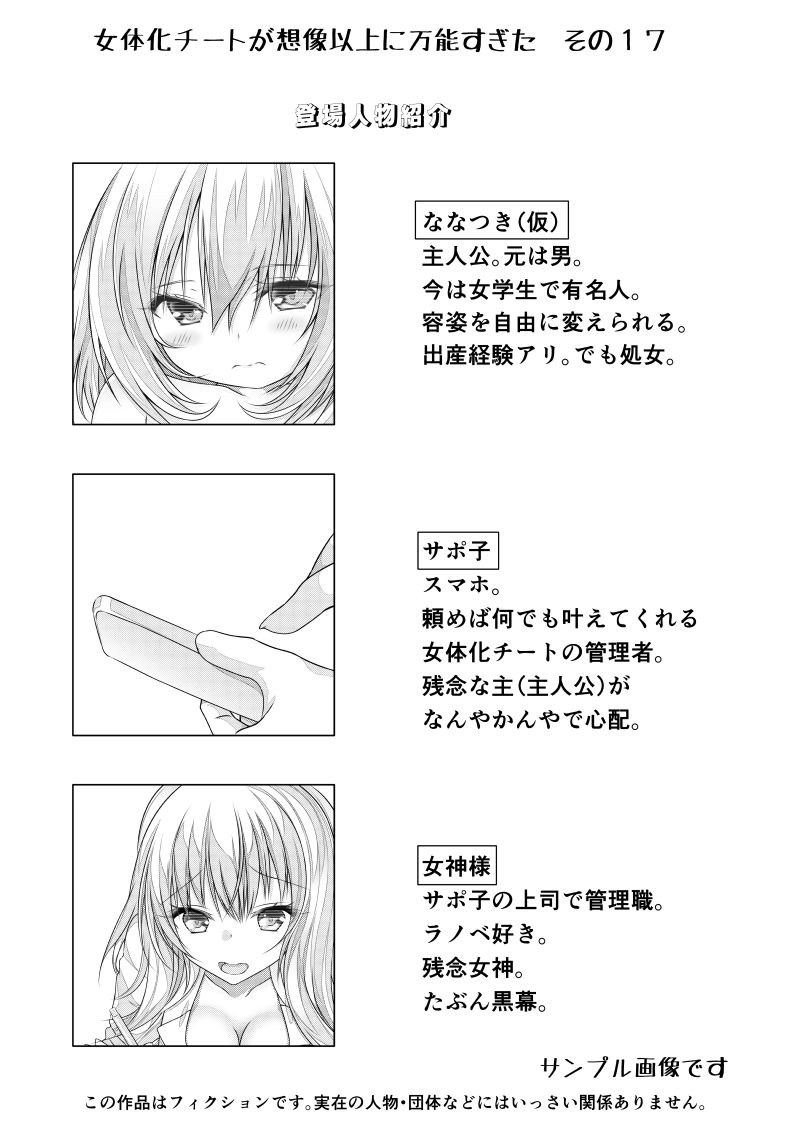 試し読み 2