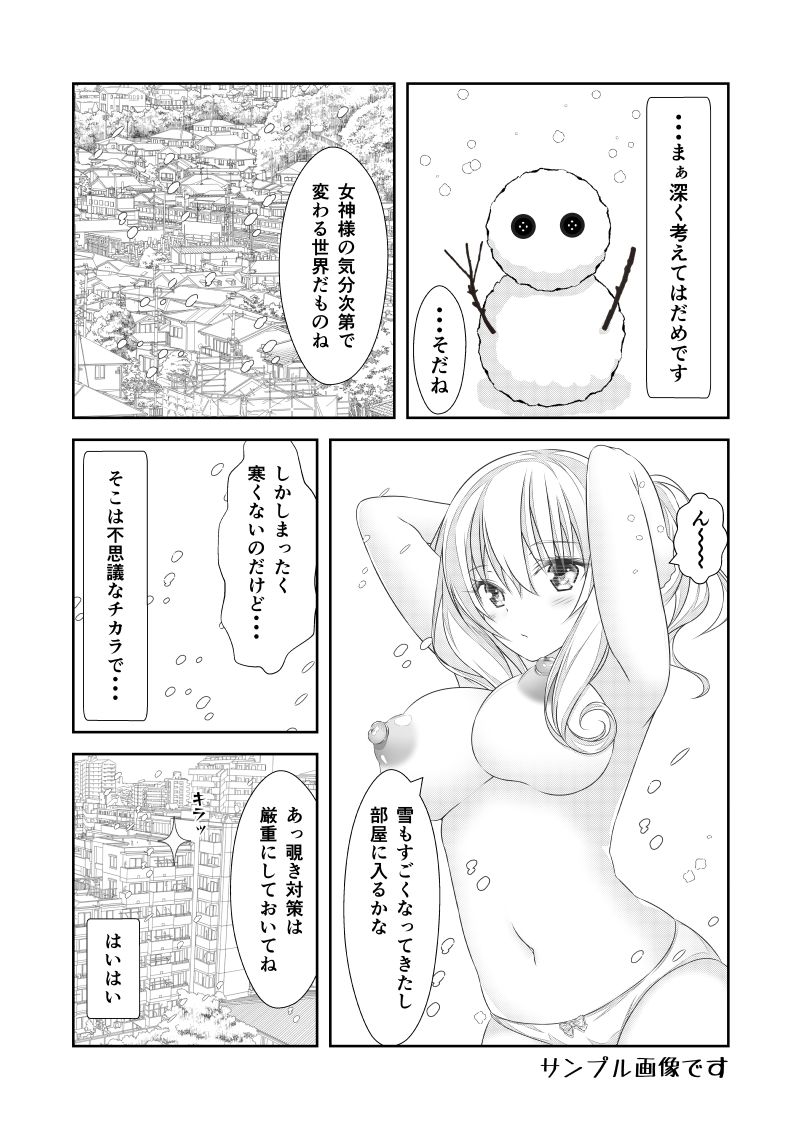 試し読み 5