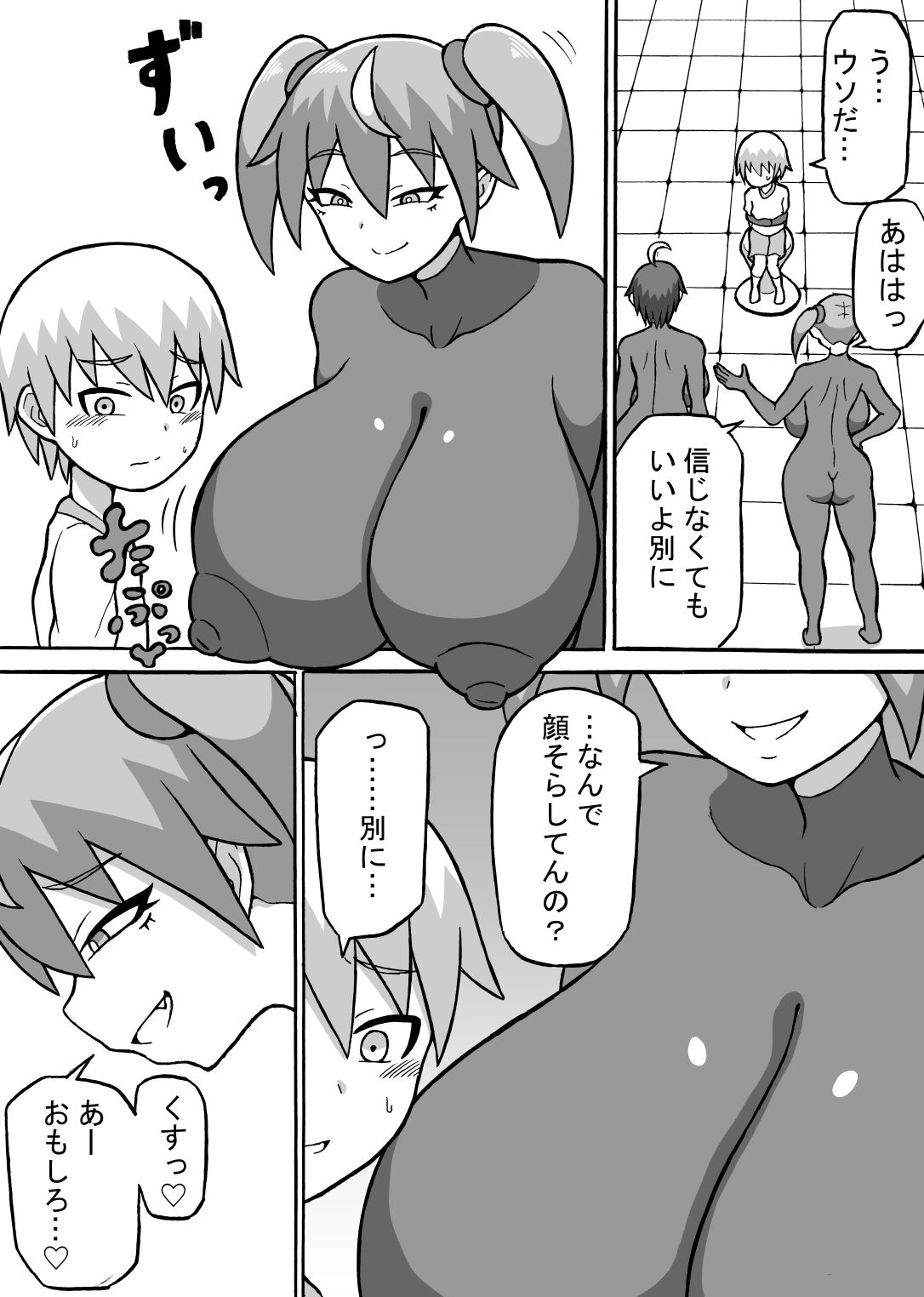 試し読み 7