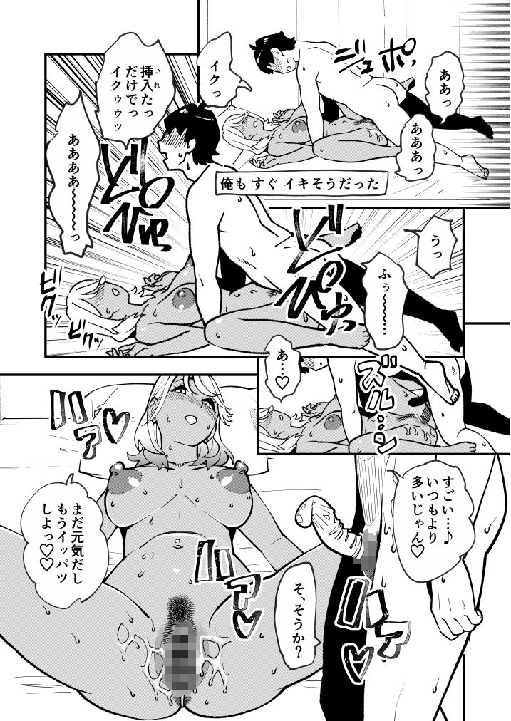 試し読み 6