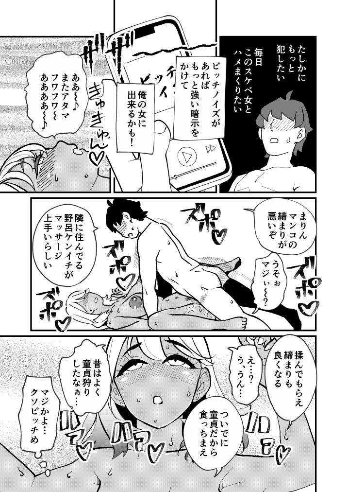 試し読み 7