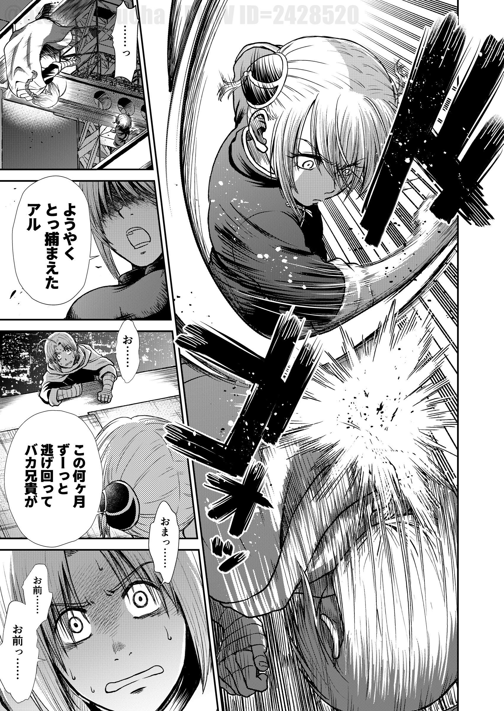 試し読み 5