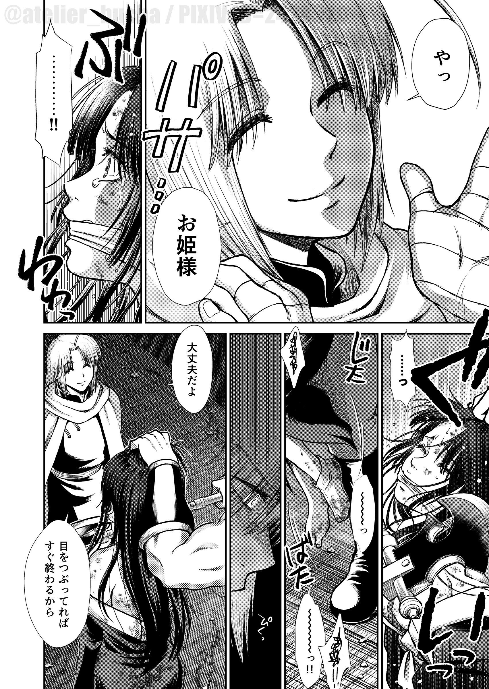 試し読み 7