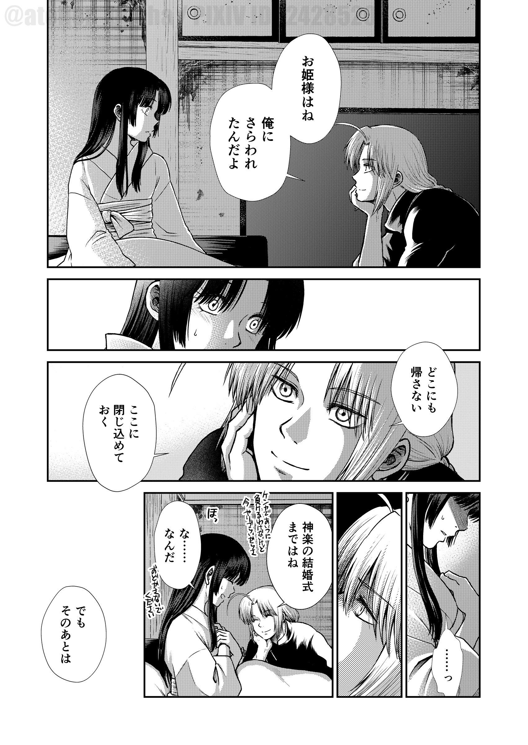 試し読み 8