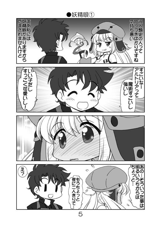 試し読み 2