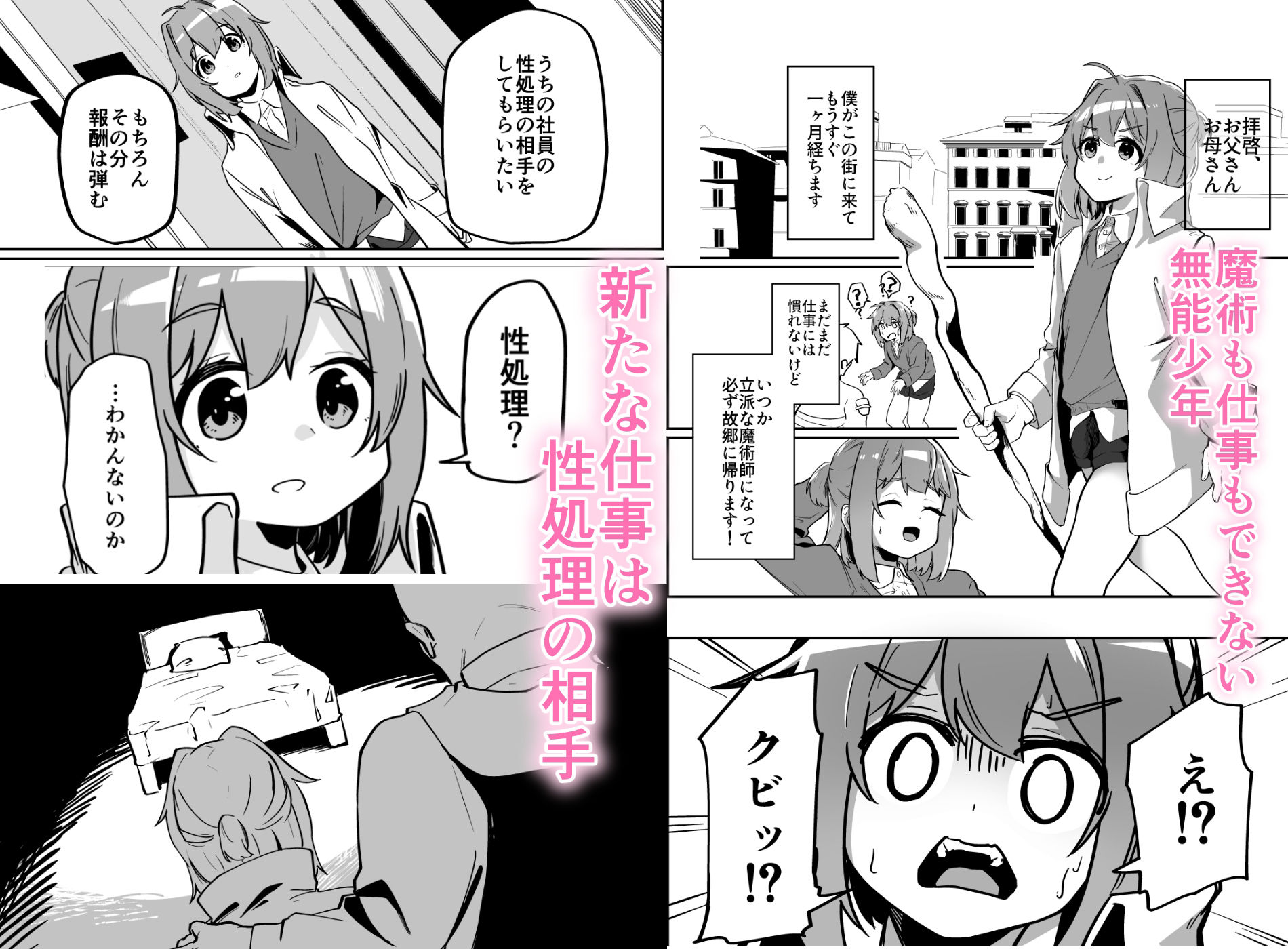 試し読み 1