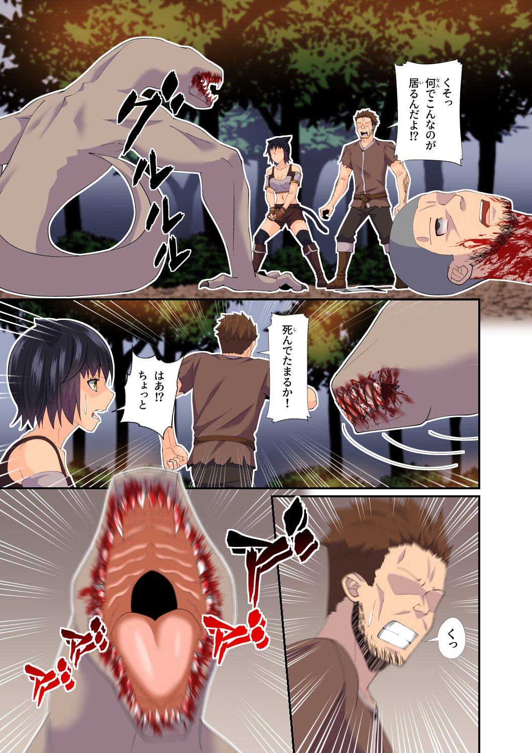 試し読み 7