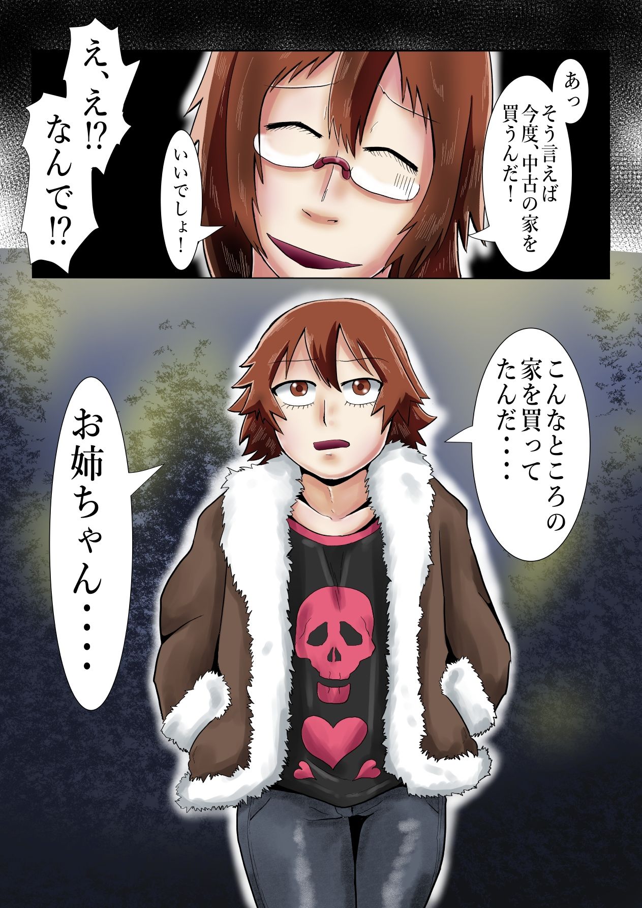 試し読み 3
