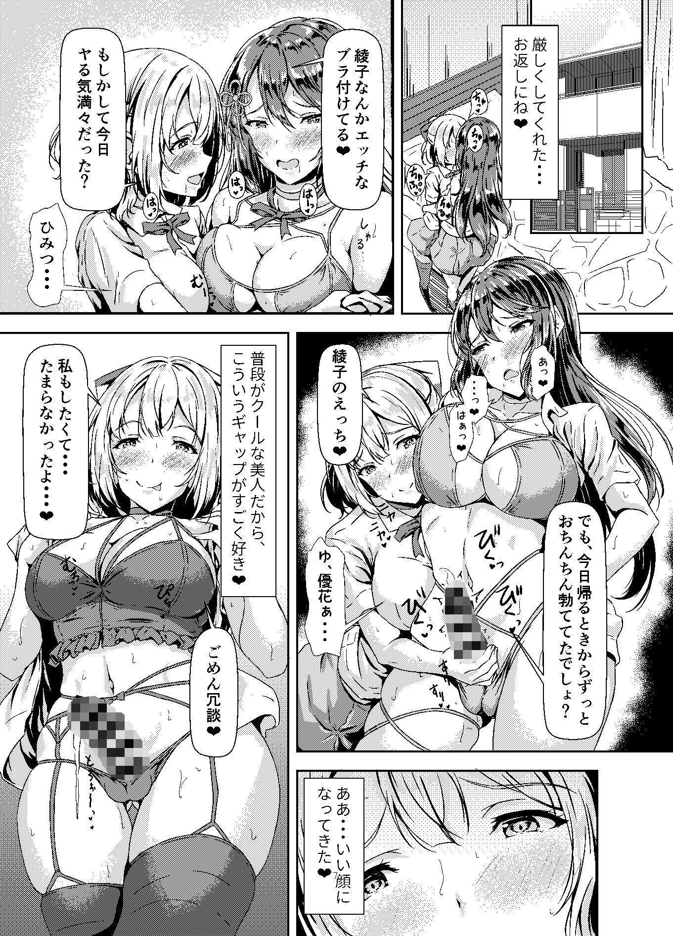試し読み 9