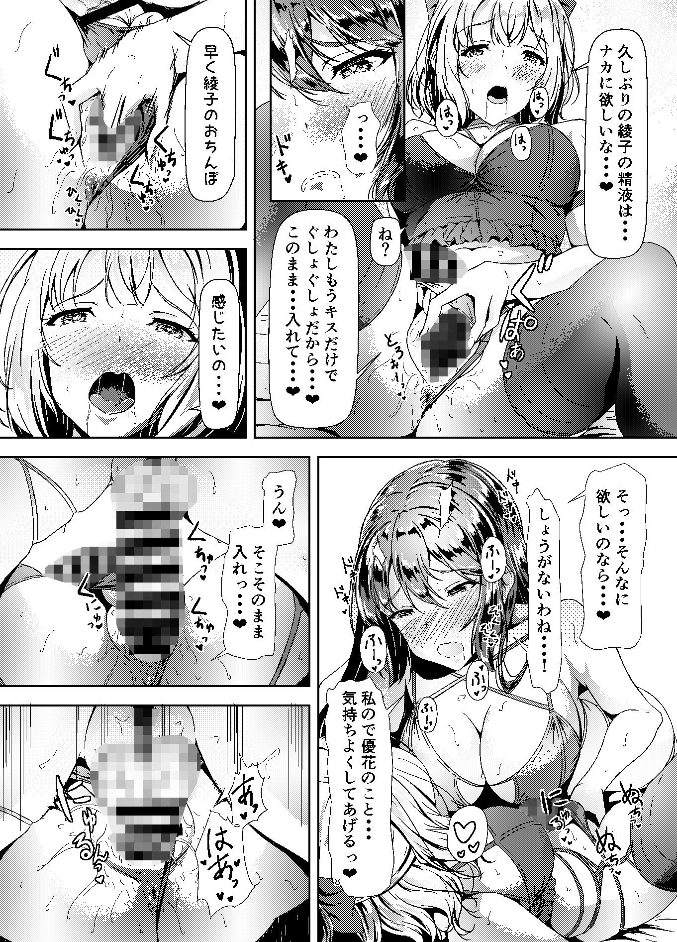 試し読み 10