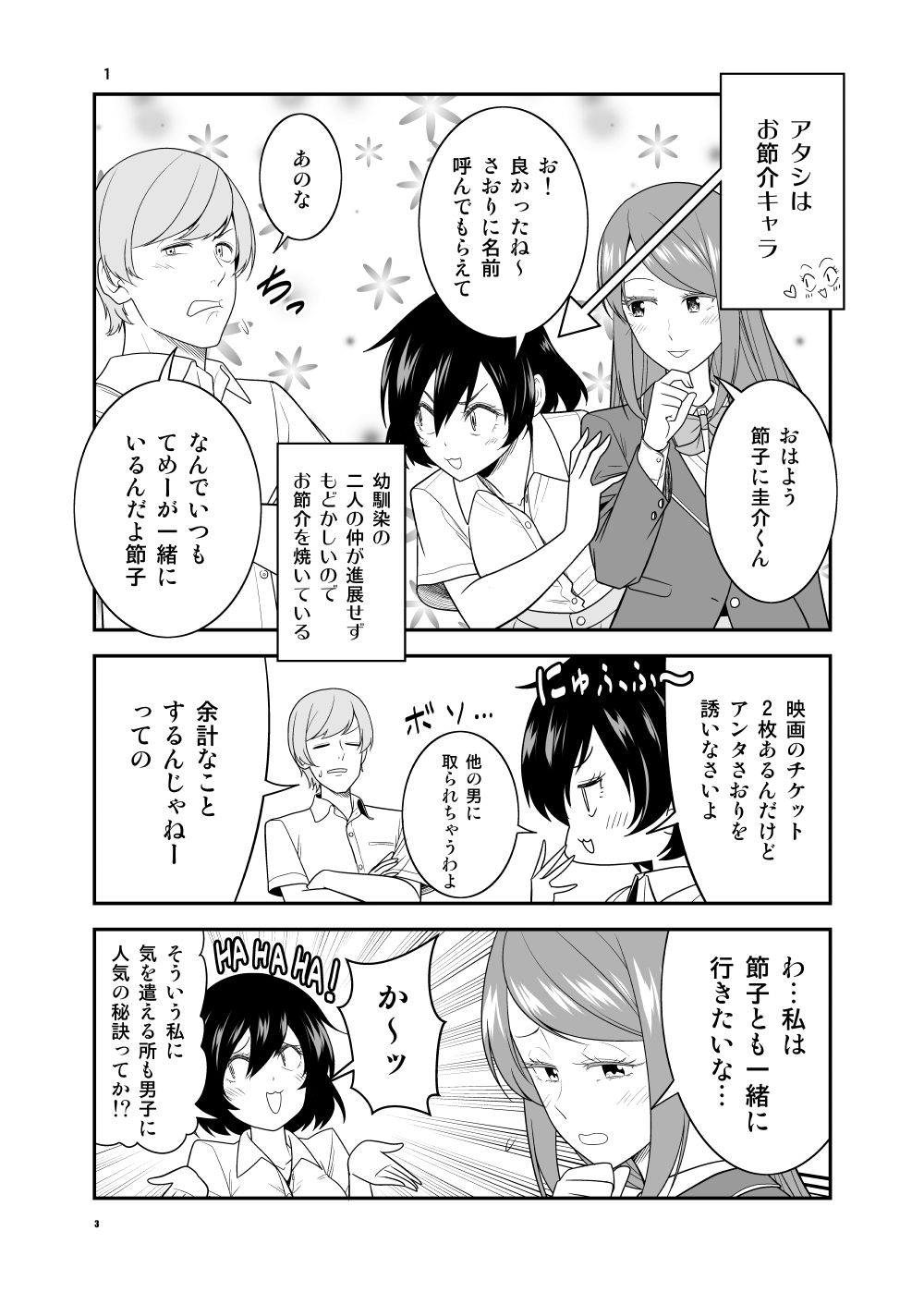 試し読み 1