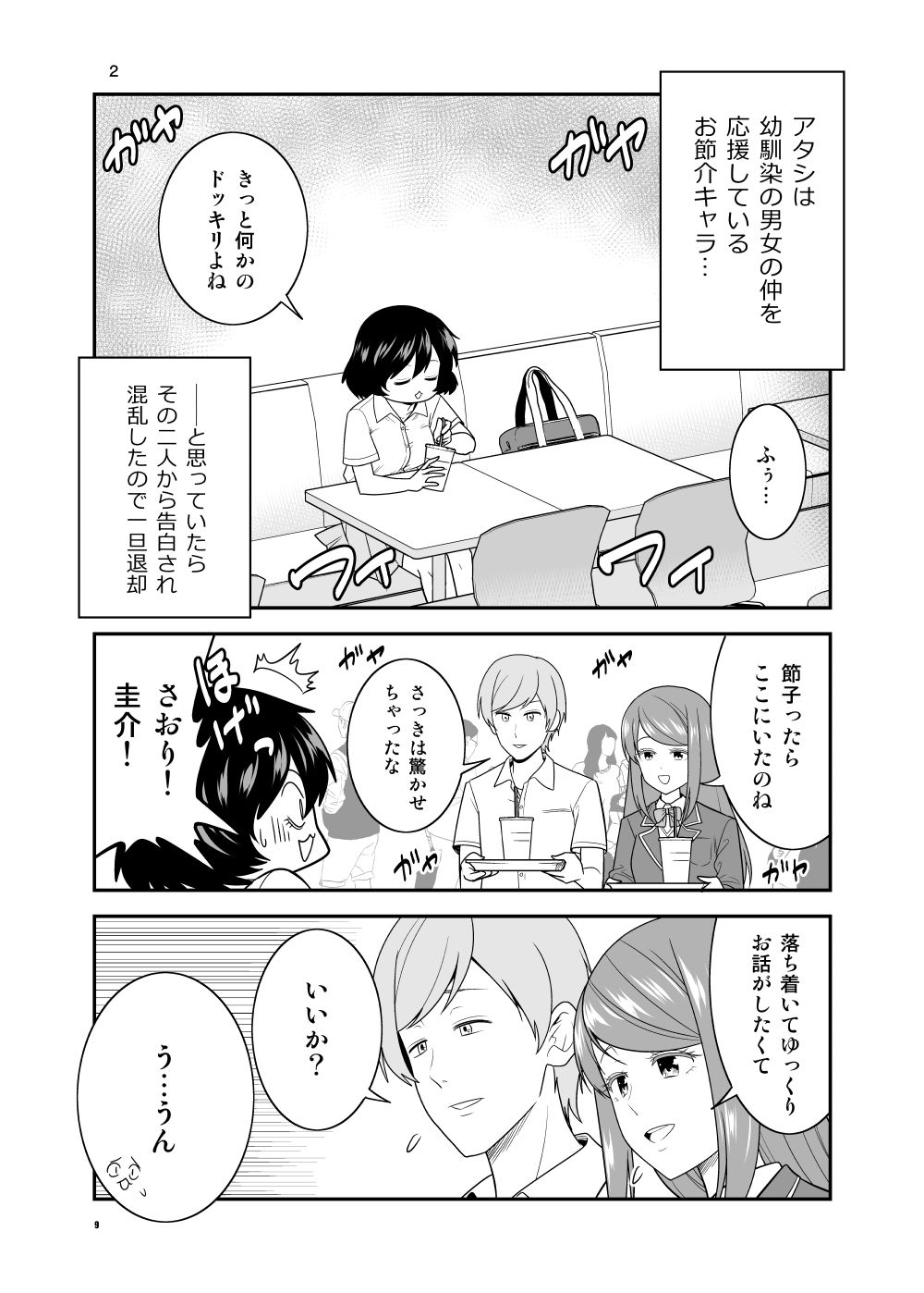 試し読み 5