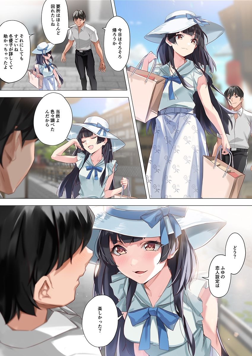 試し読み 3