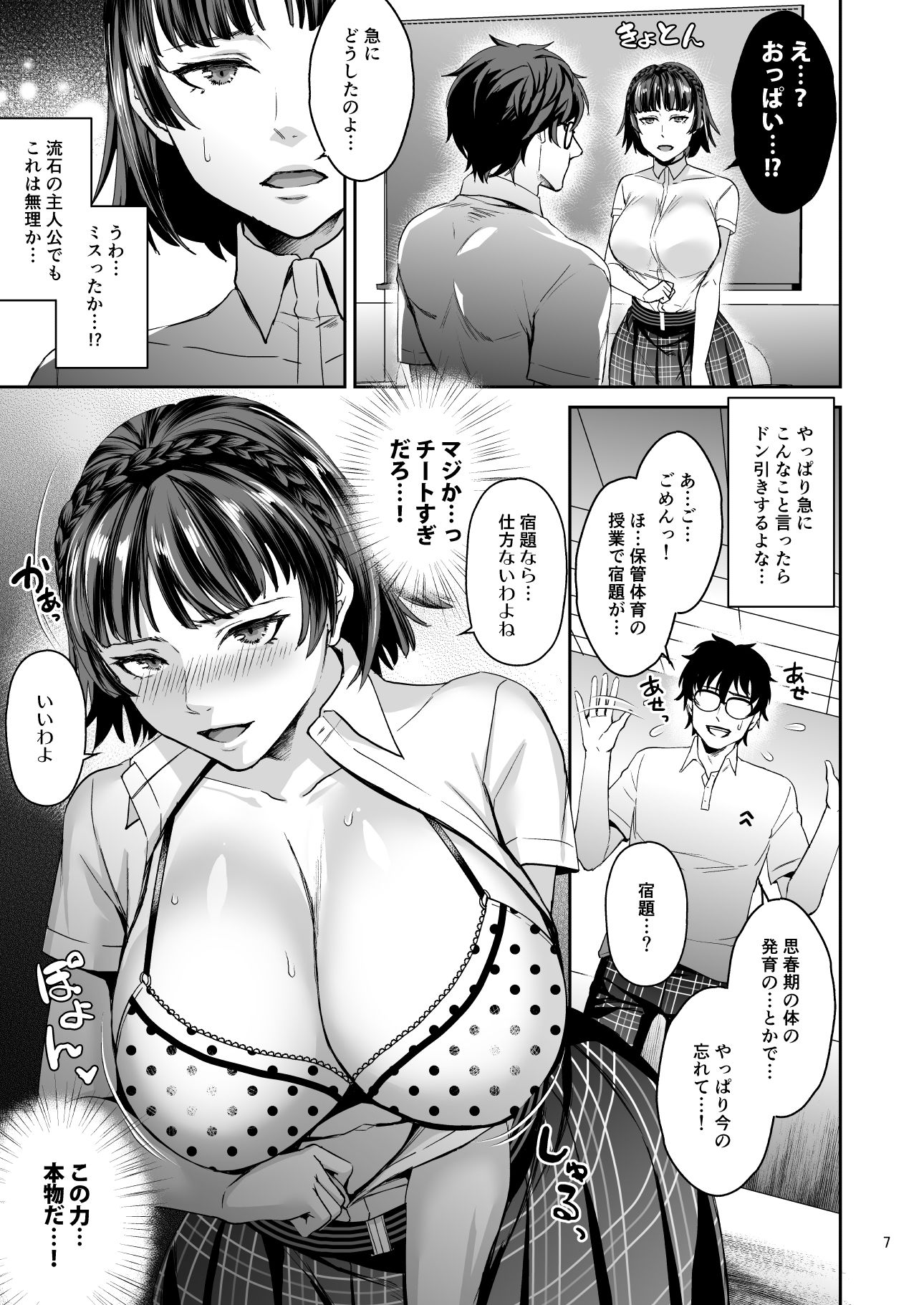 試し読み 4