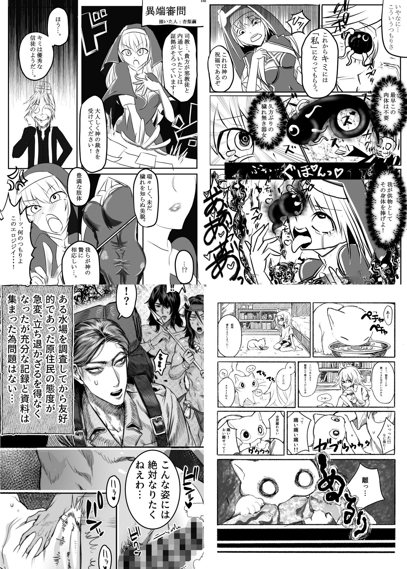 試し読み 6
