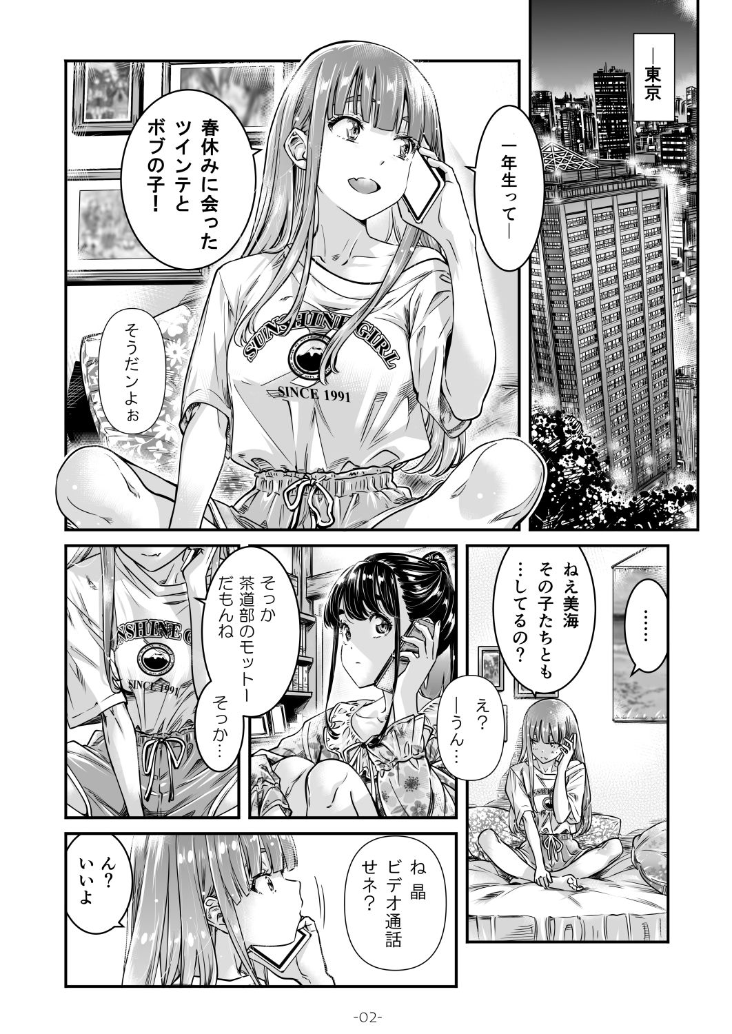 試し読み 1